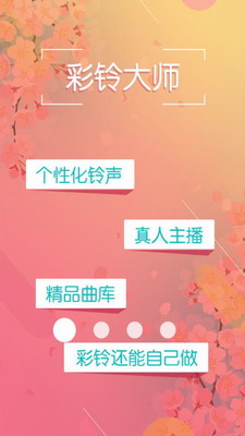 u5f69u94c3u5927u5e08u624bu673au7248