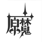 原魔手游异世界奇幻冒险v2.2.0 手机版