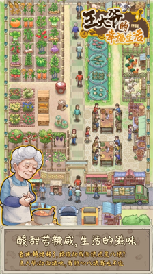 u738bu5927u7237u7684u5e78u798fu751fu6d3bu5b89u5353u7248