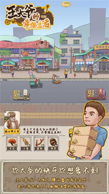 u738bu5927u7237u7684u5e78u798fu751fu6d3bu624bu673au6e38u620f