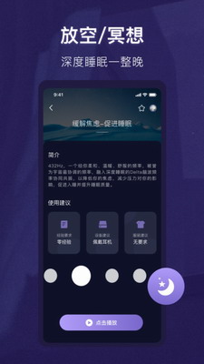 u7761u7720u7cbeu7075appu82f9u679cu7248