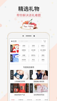 u751fu65e5u7ba1u5bb6appu4e0bu8f7du5b89u5353u624bu673au7248