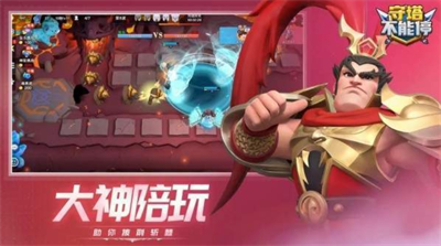 u7565u5854u9632u7c7bu6e38u620fu4e0bu8f7d