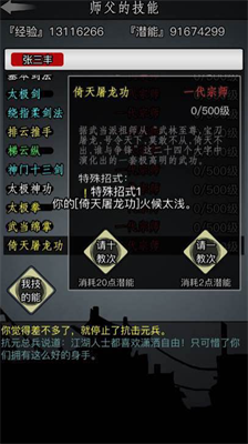 放置江湖基础剑法木桩位置攻略