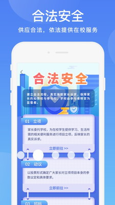 u9633u5149u6821u56edappu82f9u679cu7248