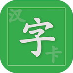 汉字启蒙助手安卓版学习功能详解v3.8.5 最新版