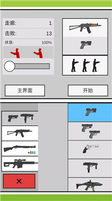 u50f5u5c38u5e73u9762u9632u5fa1