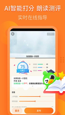 u8bedu6587u8da3u914du97f3app