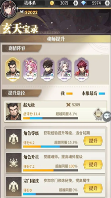 斗罗大陆武魂觉醒团团获取全攻略
