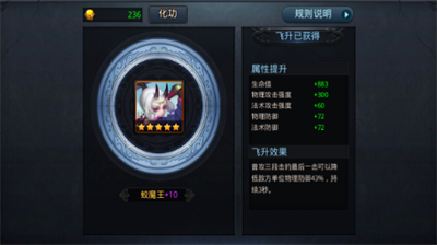 乱斗西游30级飞升核心优势解析