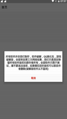 u5c0fu8475u8f6fu4ef6u5e93appu4e0bu8f7d