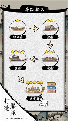 u6211u5728u53e4u4ee3u6709u8239u961fu514du8d39u7248u6298u76f8u601d
