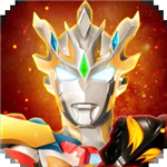 奥特曼宇宙英雄无限资源版本上线v11.0.1 黑侠版