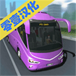 客车模拟器真实驾驶中文畅玩版v1.0 免费版
