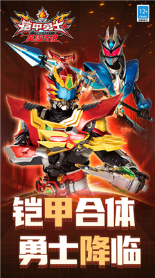 u94e0u7532u52c7u58ebu4e4bu82f1u96c4u4f20u8bf4u514du8d39u7248