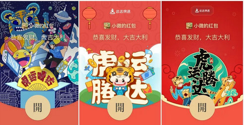 微信红包封面展示图