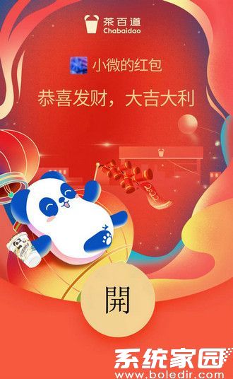 红包封面使用示意图