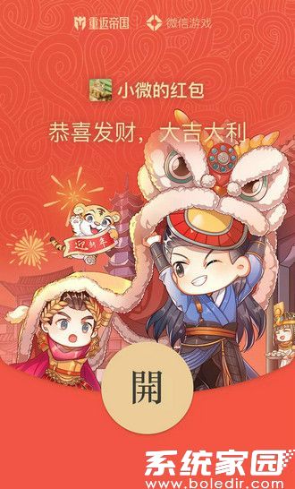 红包封面设计细节图