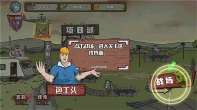 u5efau7b51u961fu5927u6218u50f5u5c38u5185u7f6eu83dcu5355u7248