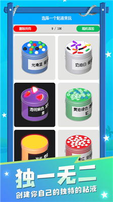 u5febu6e05u7406u7c98u6db2u6a21u62dfu5668u4e2du6587u7248u65e0u5e7fu544au7248