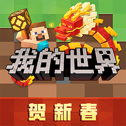 我的世界013经典版本无限资源畅玩v0.13 无限钻石版