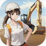 挖掘机逆袭记轻松畅玩零广告版v1.4.1 最新版