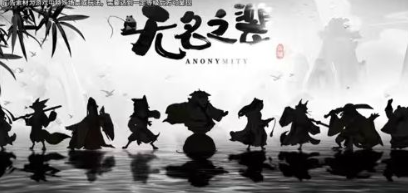 无名之辈30个最新礼包码合集