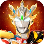 奥特曼宇宙英雄腾讯正版战斗盛宴v11.0.1 最新版