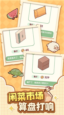 u6211u7684u4f11u95f2u65f6u5149u514du8d39u7248u6700u65b0u7248