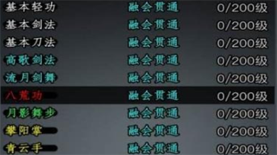 天山派小无相功实战解析