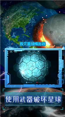 u6bc1u706du661fu7403u6a21u62dfu5668