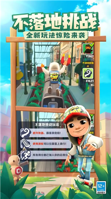 u5730u94c1u8dd1u9177u66f4u65b0u7248u672c