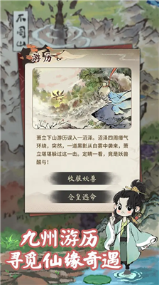 u9053u5929u5f55u65e0u9650u5185u8d2du514du8d39u7248