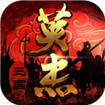 三国戏英杰传全新免费版来袭v7.05.2097 无限元宝版