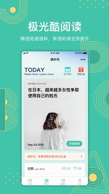 u82f1u8bedu516du7ea7u541bappu4e0bu8f7d