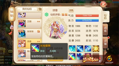 诛仙稀有花魅属性加点培养指南
