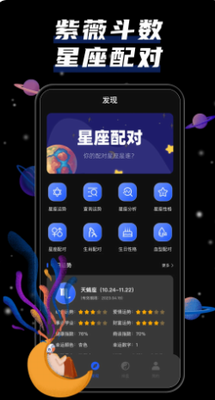 运势分析示意图