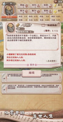 u5f02u4e16u8f6eu56deu5f552024u6700u65b0u514du8d39u7248u65e0u9650u7075u9b42u7248