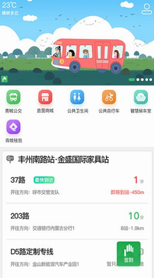 u638cu4e0au9752u57ceappu4e0bu8f7du5b89u88c5u514du8d39u7248