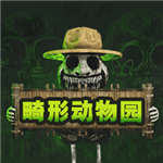 畸形动物园中文汉化版免费下载v1.0.1 无限血量版