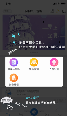 人脸识别乘车演示