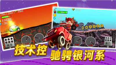 u767bu5c71u8d5bu8f66u65e0u9650u5185u8d2du7248u4e0bu8f7d