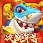 捕鱼达人经典怀旧版海底世界畅游v5.8.0 无限钻石版