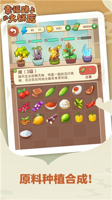 u5e78u798fu8defu4e0au7684u706bu9505u5e97u6e38u620fu4e0bu8f7du514du8d39u7248