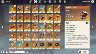 原神岩元素实战技巧与运用指南