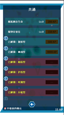 BOSS战斗画面