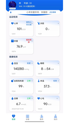 u6570u5b57u5065u5eb7appu624bu673au7248