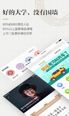 u4e2du56fdu5927u5b66moocu4e0bu8f7d