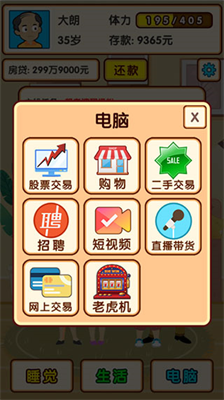 u5931u4e1au6a21u62dfu5668u514du8d39u7248u65e0u9650u91d1u5e01u7248