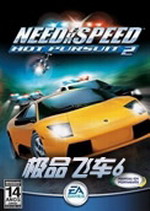 极品飞车6全解锁中文免费版v1.1 无敌版